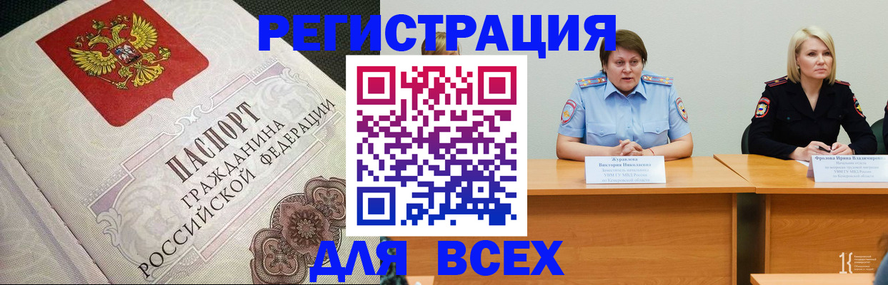 регистрация в Выксе