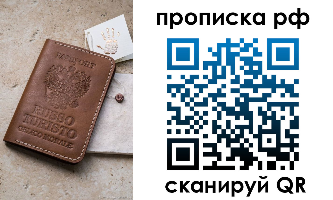 прописка в квартире в Выксе