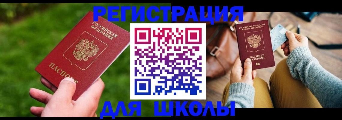 временная регистрация в Выксе