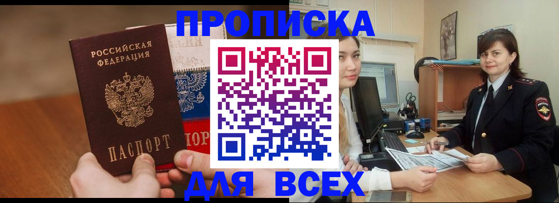 прописка гарантия в Выксе