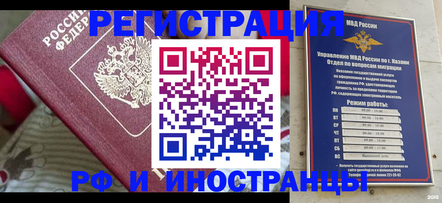 временная регистрация гарантия в Выксе