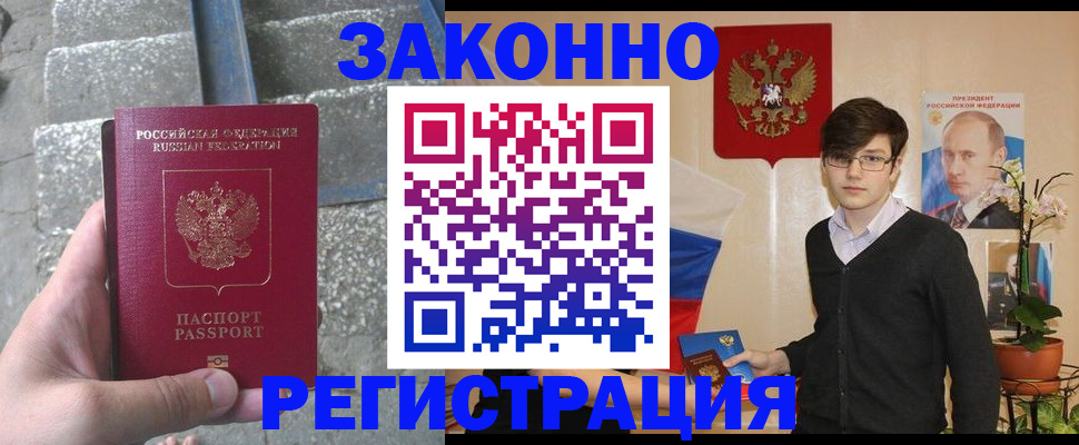 временная регистрация поиск в Выксе