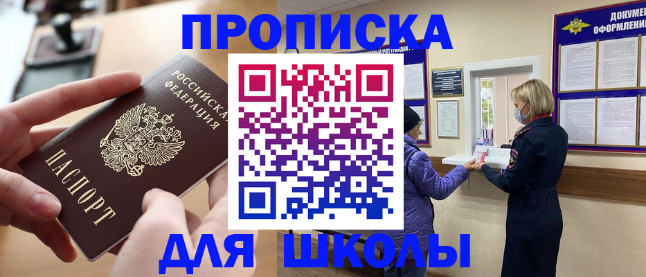 временная регистрация купить в Выксе