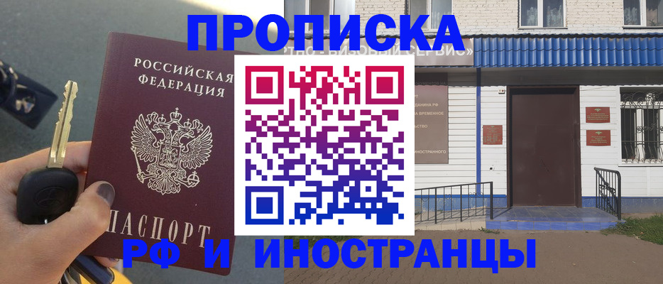 временная регистрация госуслуги в Выксе