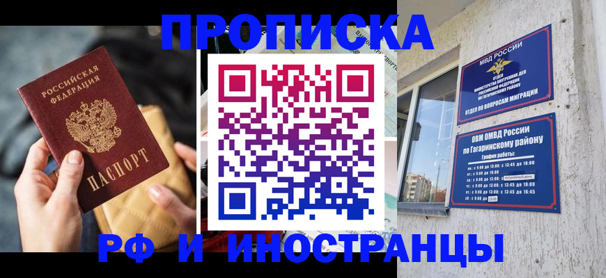 временная регистрация поиск в Выксе