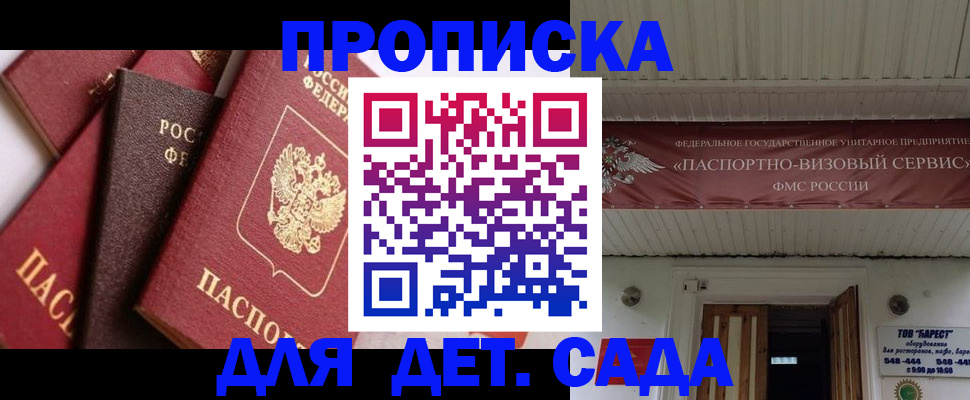прописка регистрация в Выксе