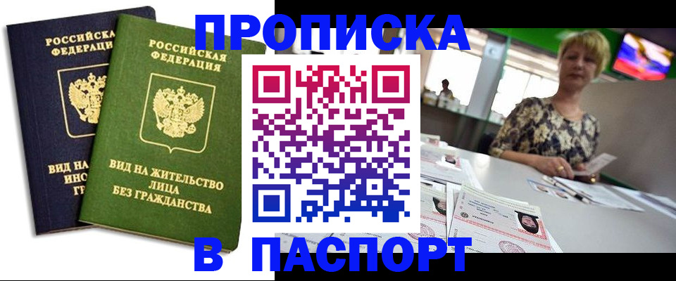 временная регистрация законно в Выксе