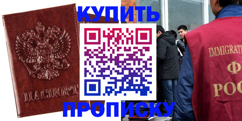 прописка для школы в Выксе