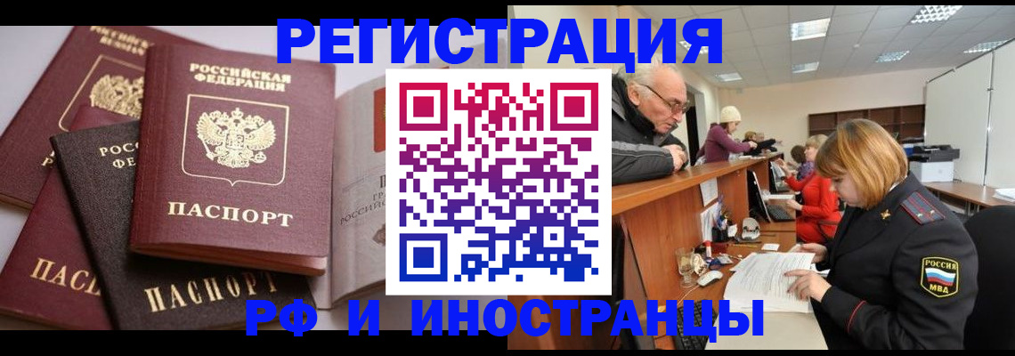 временная регистрация поиск в Выксе