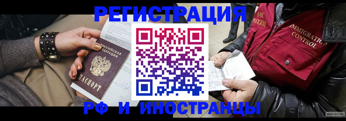 прописка для школы в Выксе